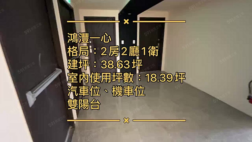 鴻灃一心2房車～可補 - Image 1