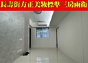 三重區-長壽街3房2廳，16.2坪