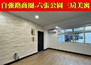 三重區-民生東街3房2廳，23.3坪