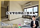 左營區-大中二路3房2廳，52坪