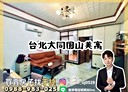 大同區-敦煌路4房2廳，21.9坪