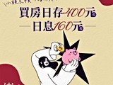 宣傳圖(2)