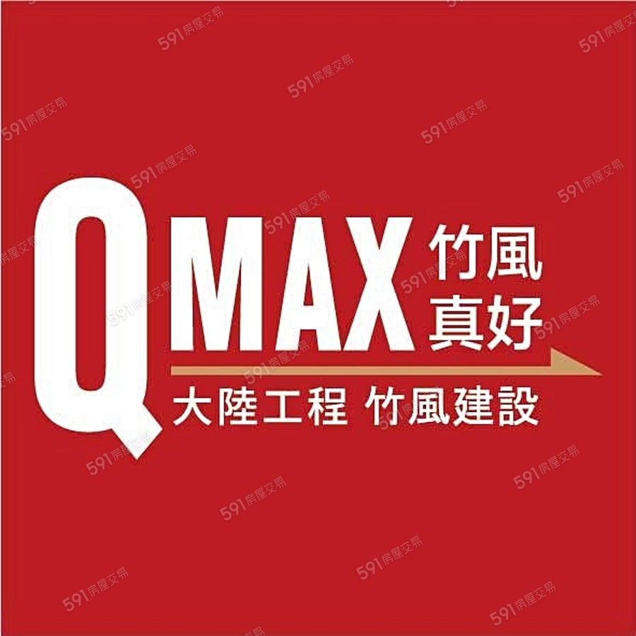 竹風真好(Q-MAX)宣傳圖