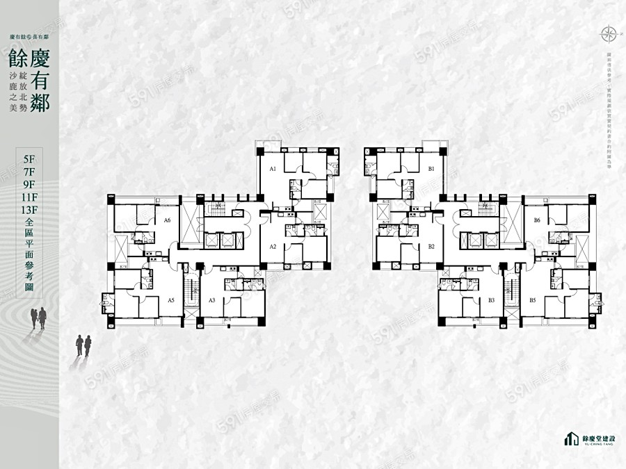 餘慶有鄰平面圖