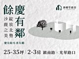 宣傳圖(2)