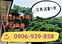 信義區-義六路4房2廳，28.2坪