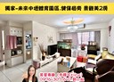 中壢區-同慶路2房1廳，23.5坪
