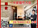 大溪區-快速路3房2廳，40.1坪