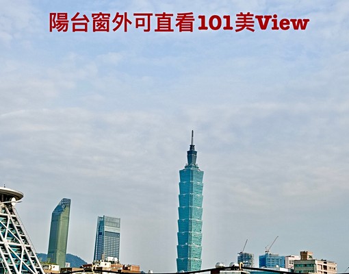✨設計師設計超美高質感採光好🏡租補萬元有找✨陽台直看101 - Image 10