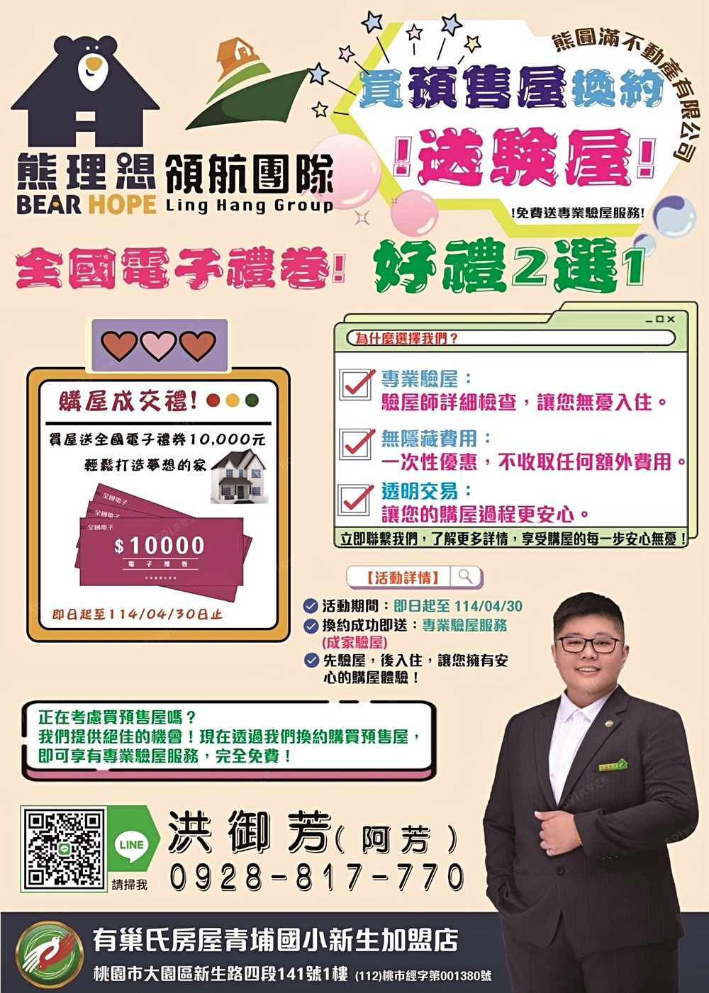 房屋圖片