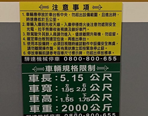 ⚡高鐵特區｜遠雄飯店式美房｜含機械車位⚡ - Image 13
