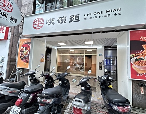 ★福和路★【永和區公所正路邊金店面】 - Image 1