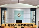 內湖區-民權東路六段5房2廳，81.8坪