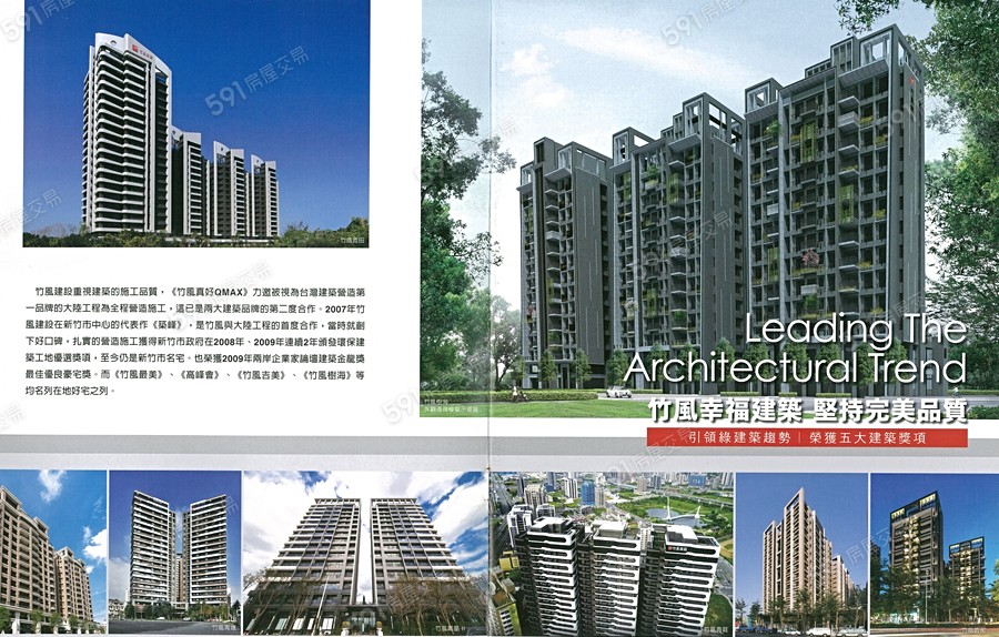 竹風真好(Q-MAX)宣傳圖