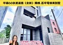 平鎮區-快速路三段5房2廳，102.2坪