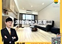 林口區-文林一街3房2廳，44.9坪