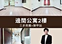 前鎮區-修文街4房2廳，32.5坪