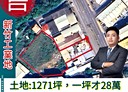 湖口鄉-湖口交流道廠房，250坪