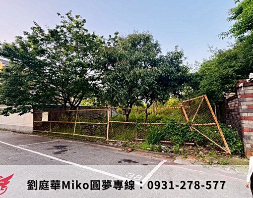 林口|稀有景觀|住一建地🎖庭華承辦🍀