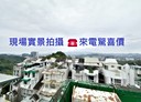 汐止區-秀山路4房2廳，47坪
