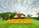 大溪區-仁善街3房2廳，48.9坪