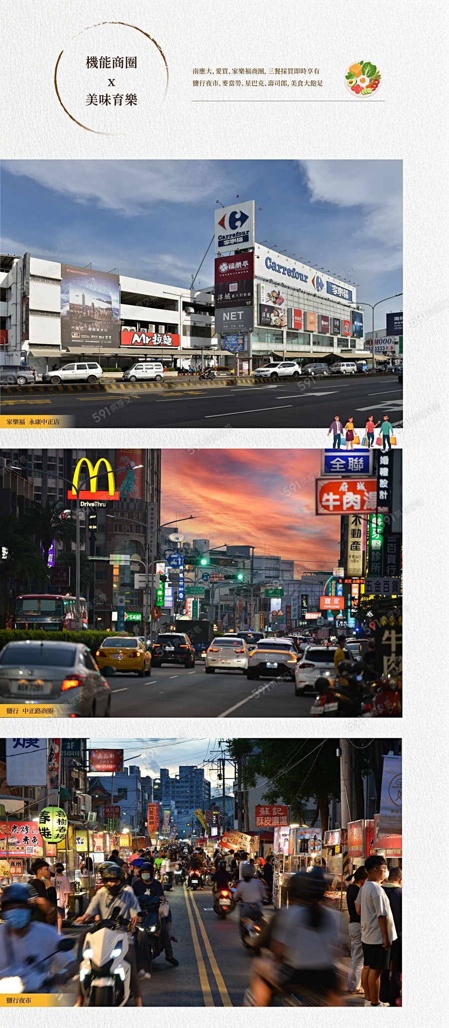 呈豐日日39宣傳圖