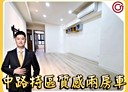 桃園區-文中三路2房2廳，30.3坪