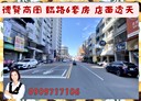 楠梓區-德賢路6房2廳，67.5坪