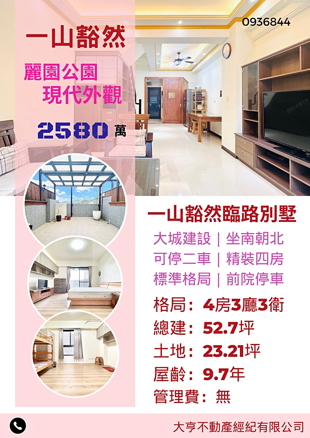 房屋圖片