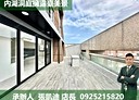 內湖區-內湖路二段6房4廳，106.5坪