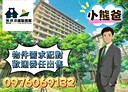 大園區-領航南路四段2房2廳，52.3坪
