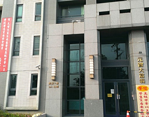 ✬元智大富翁✬全新整理✬可租補✬台電台水計價 - Image 12