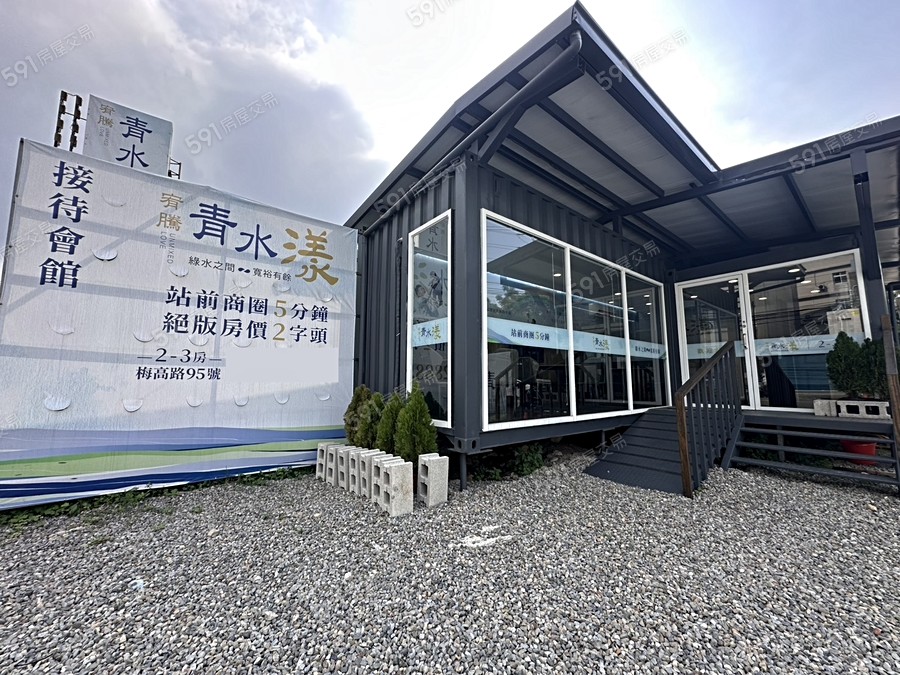 宥騰青水漾宣傳圖