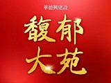 宣傳圖(1)