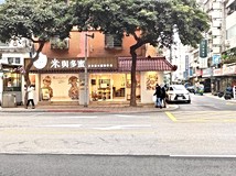 東興路🎁年收160萬三角窗收..