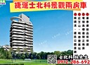 北投區-文林北路2房2廳，28.5坪