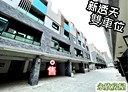 頭份市-中華路4房2廳，59.8坪