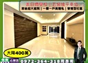 士林區-中山北路六段4房2廳，85.1坪