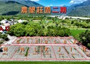 壽豐鄉-忠孝段土地，91.4坪