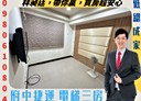 板橋區-南雅東路3房2廳，25.1坪