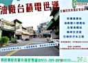 左營區-和光街店面，29.7坪