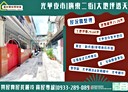 苓雅區-廣東二街3房2廳，21.2坪