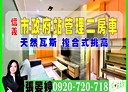 信義區-忠孝東路五段2房2廳，20坪