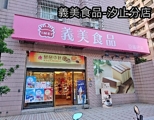 汐科世泓大東區方正3房+車位 - Image 4