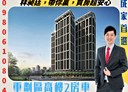 龜山區-文化一路2房2廳，35.3坪