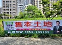 淡水區-新市段土地，475.5坪