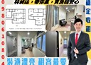 龜山區-頂興路6房6廳，31.2坪