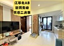板橋區-永翠路2房2廳，34坪