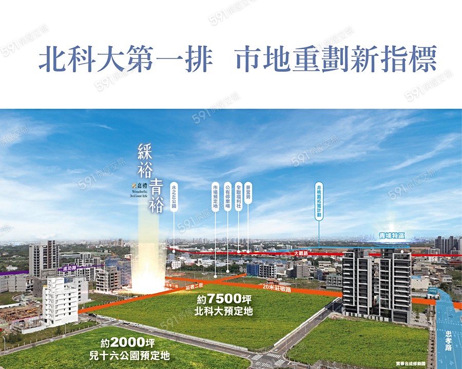 嘉禮綵裕宣傳圖