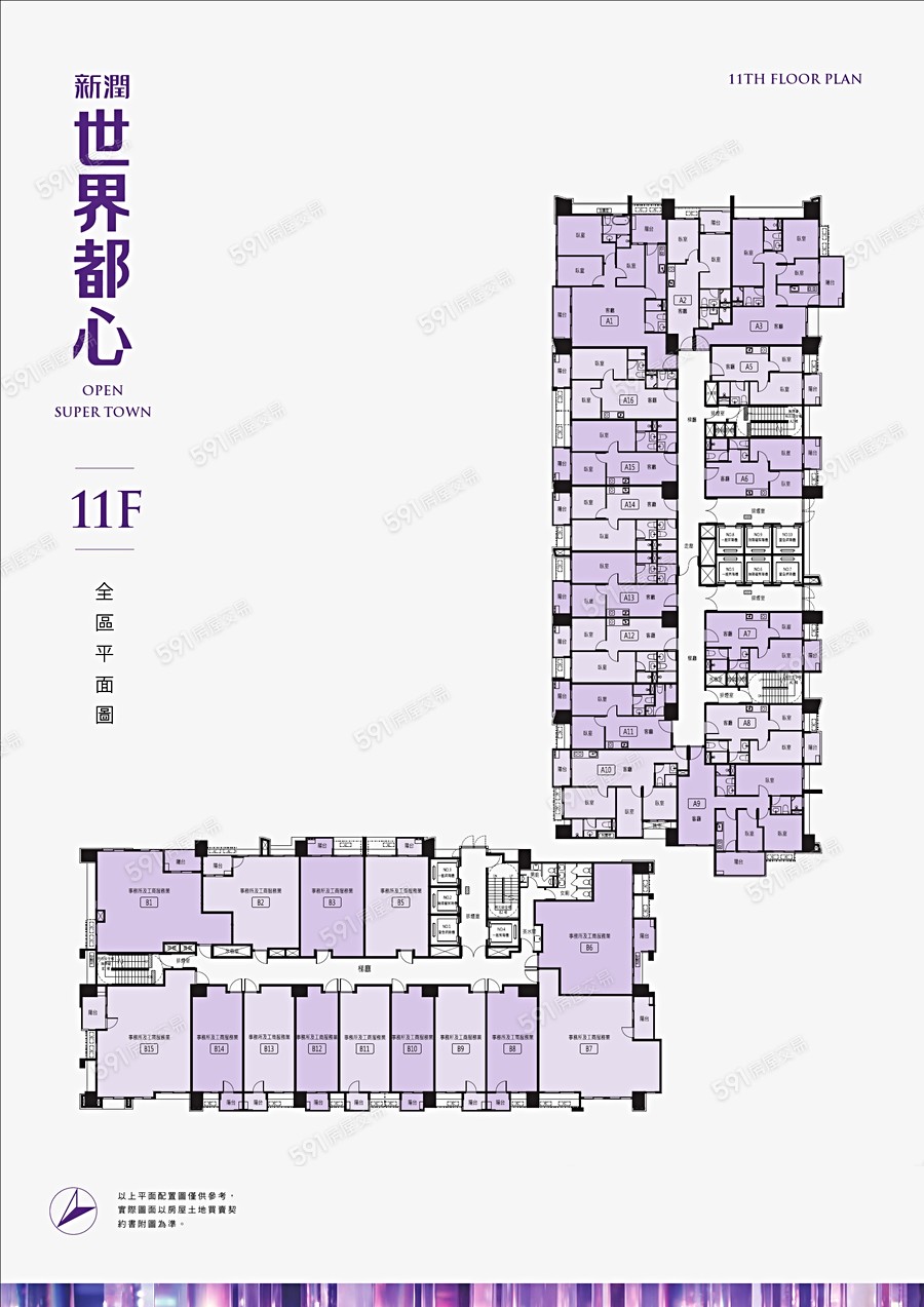 新潤世界都心平面圖